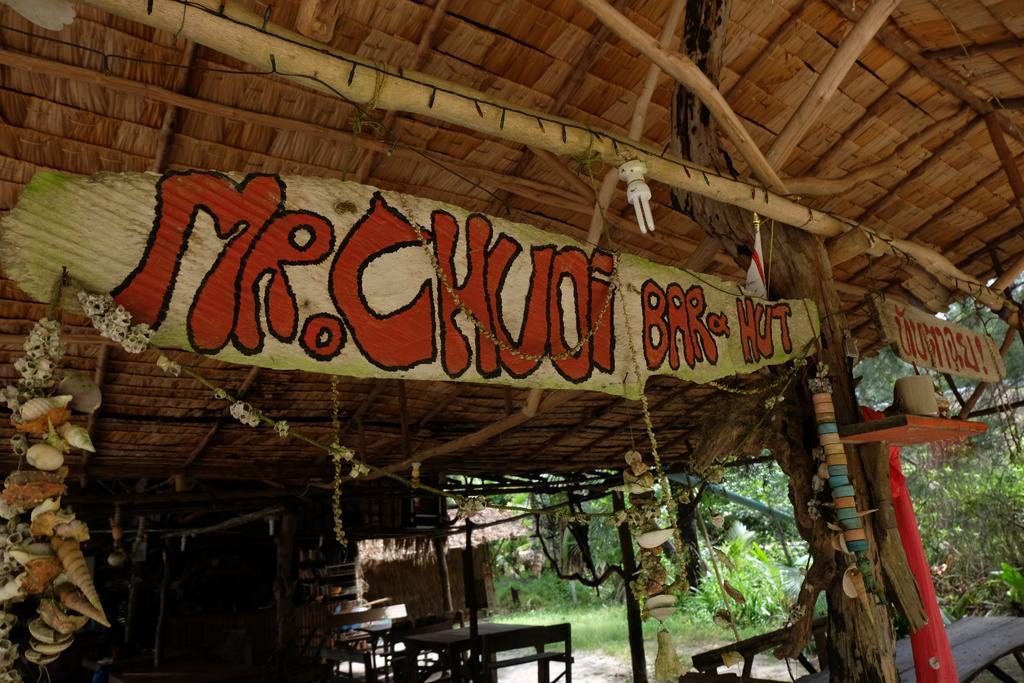 מלון Ko Phra Thong Mr. Chuoi Bar And Hut מראה חיצוני תמונה